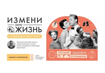 Любовь и отношения (Андрей Курпатов)