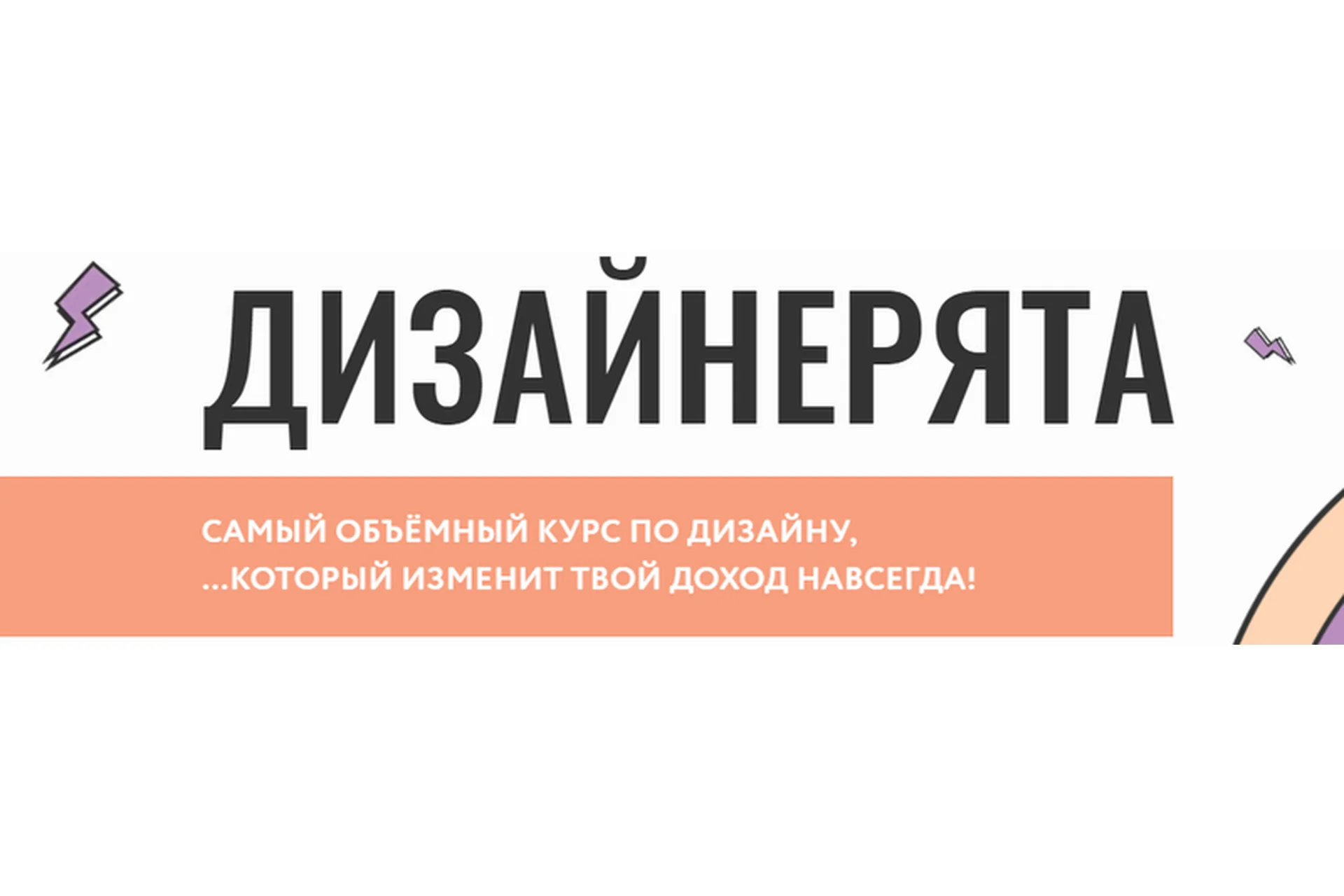 [Nioly] Дизайнерята. Старт в дизайне (Полина Пушкарева), фото 1 из 1.