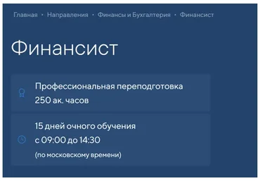 [РШУ] Финансист. Видеокурс