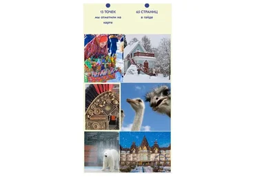 [Travel Inspirator] С детьми из Москвы на юг