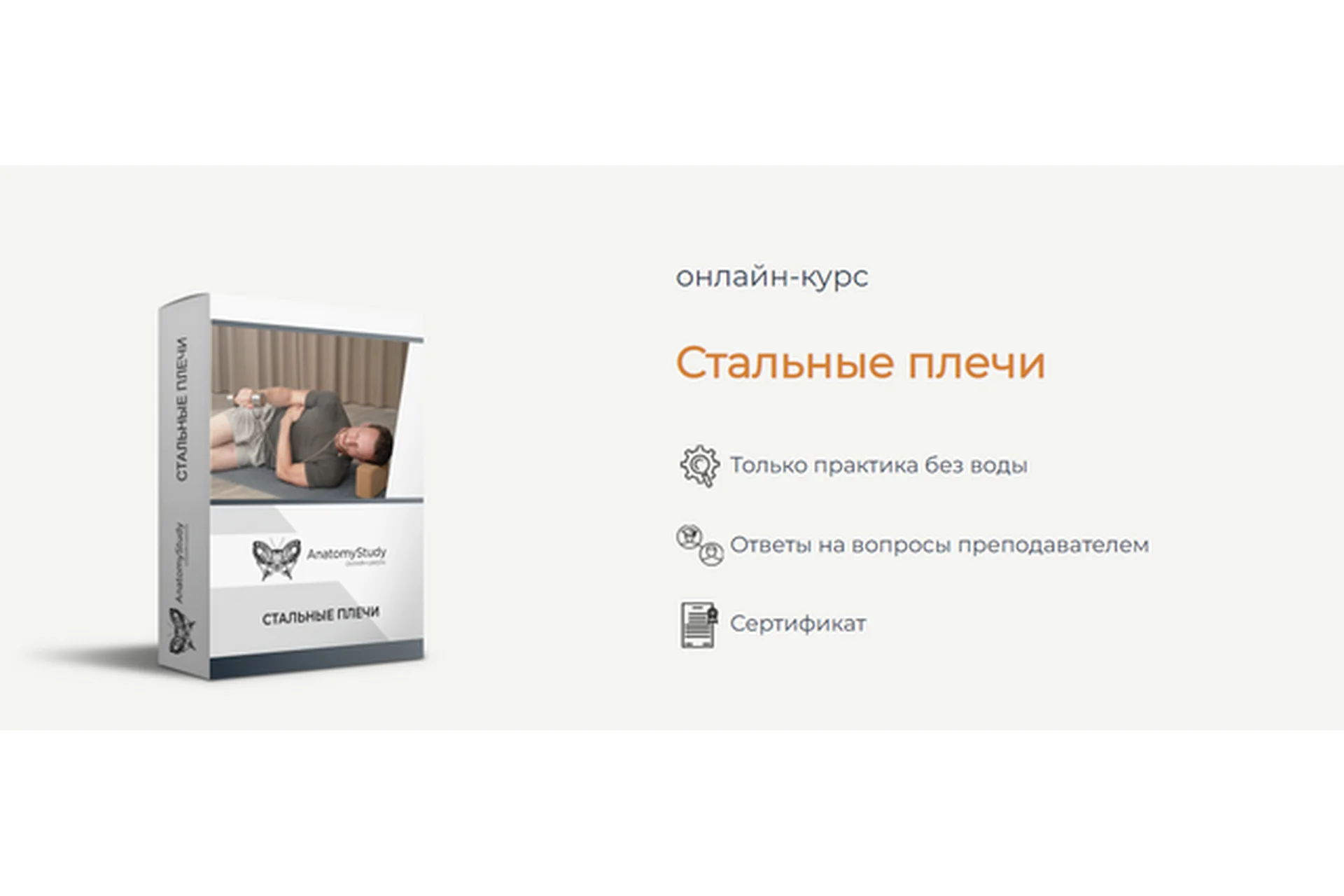 [Анатомия] Стальные плечи (Вадим Балюк), фото 1 из 1.