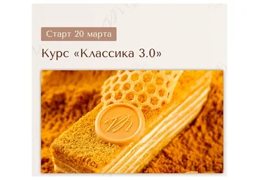 Классика 3.0 (Вера Никандрова)