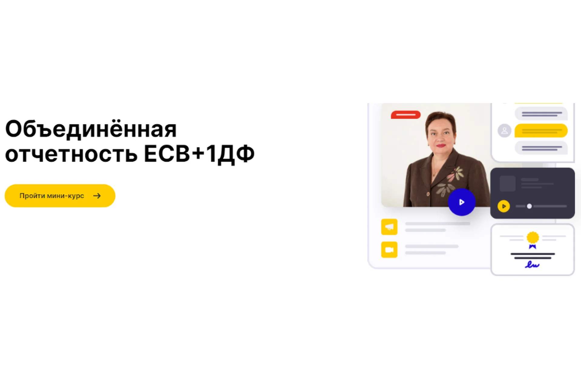 [AVS] Объединённая отчетность ЕСВ+1ДФ. Украина, фото 1 из 1.