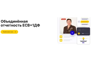[AVS] Объединённая отчетность ЕСВ+1ДФ. Украина