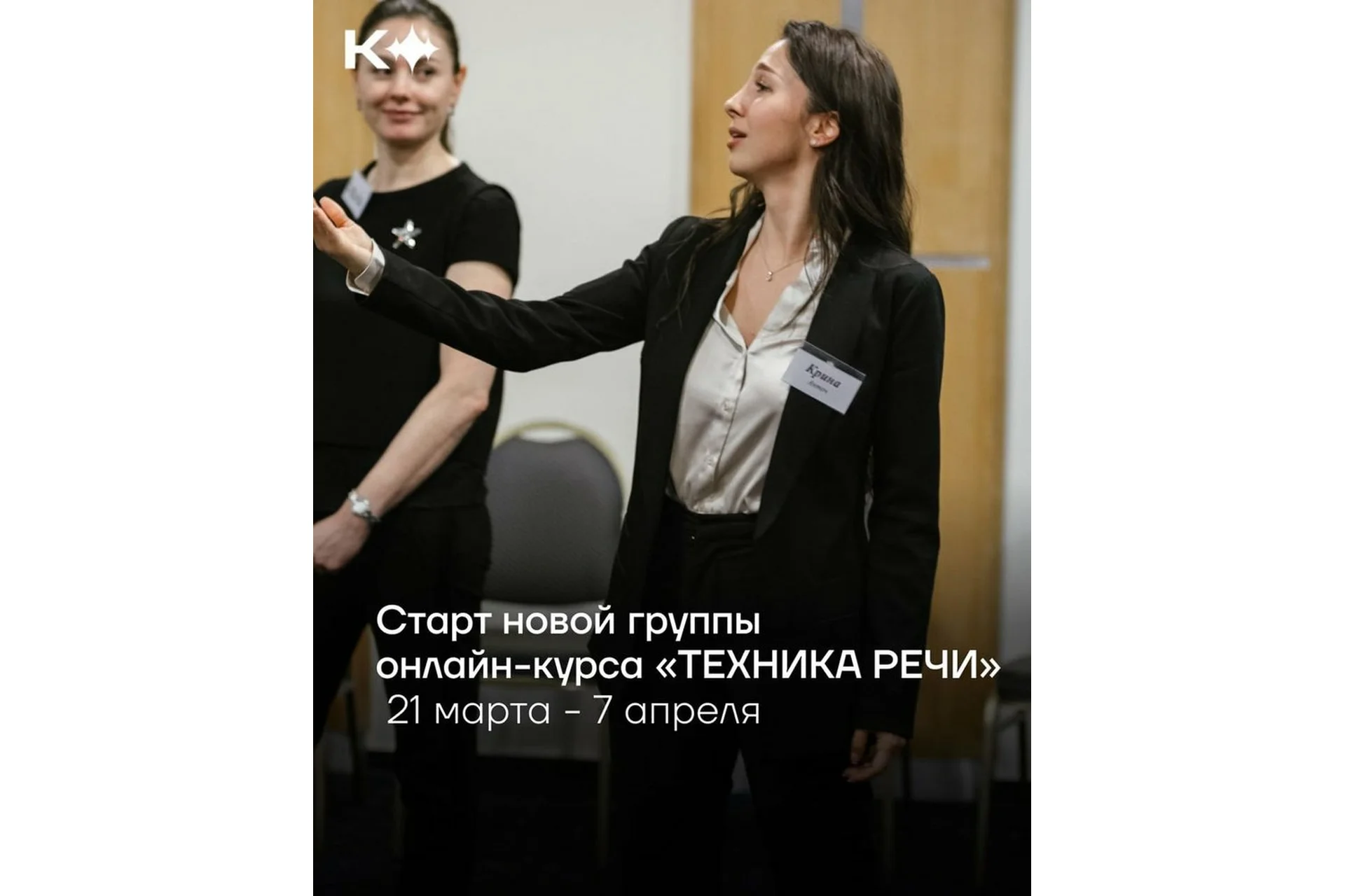 [Король говорит] Техника речи (Елена Вдовина), фото 1 из 1.