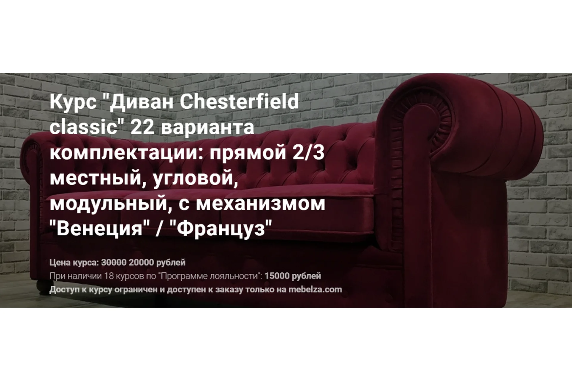 [Mebelza] Диван Chesterfield classic, фото 1 из 1.