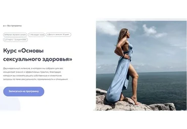 [PSY2.0] Основы сексуального здоровья