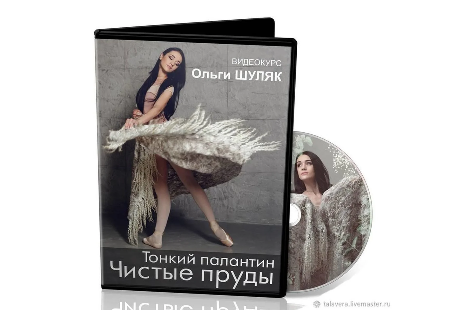 Тонкий ажурный палантин «Чистые пруды» (Ольга Шуляк), фото 1 из 1.