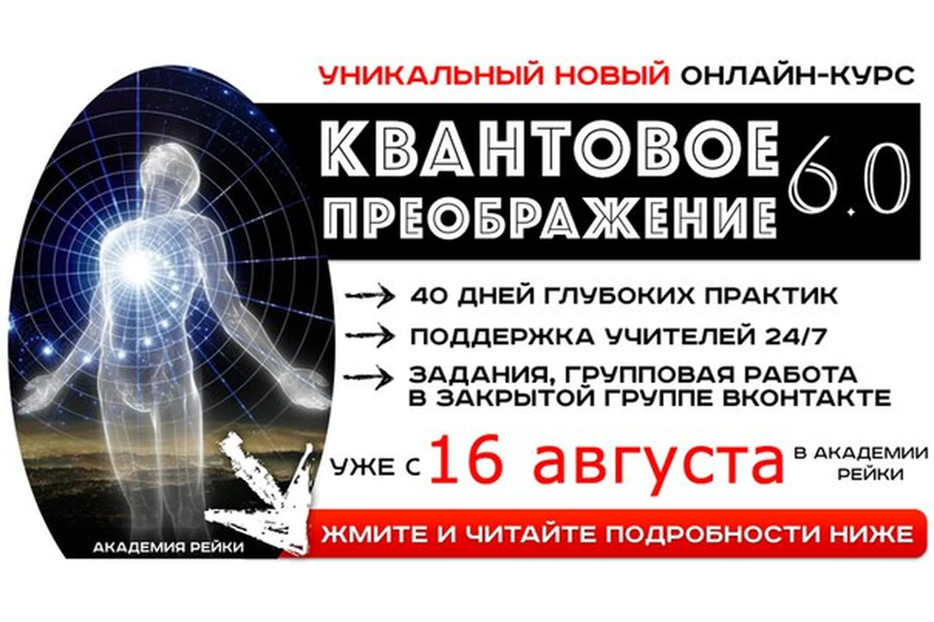 Квантовое преображение (Николай Шмуратов), фото 1 из 1.