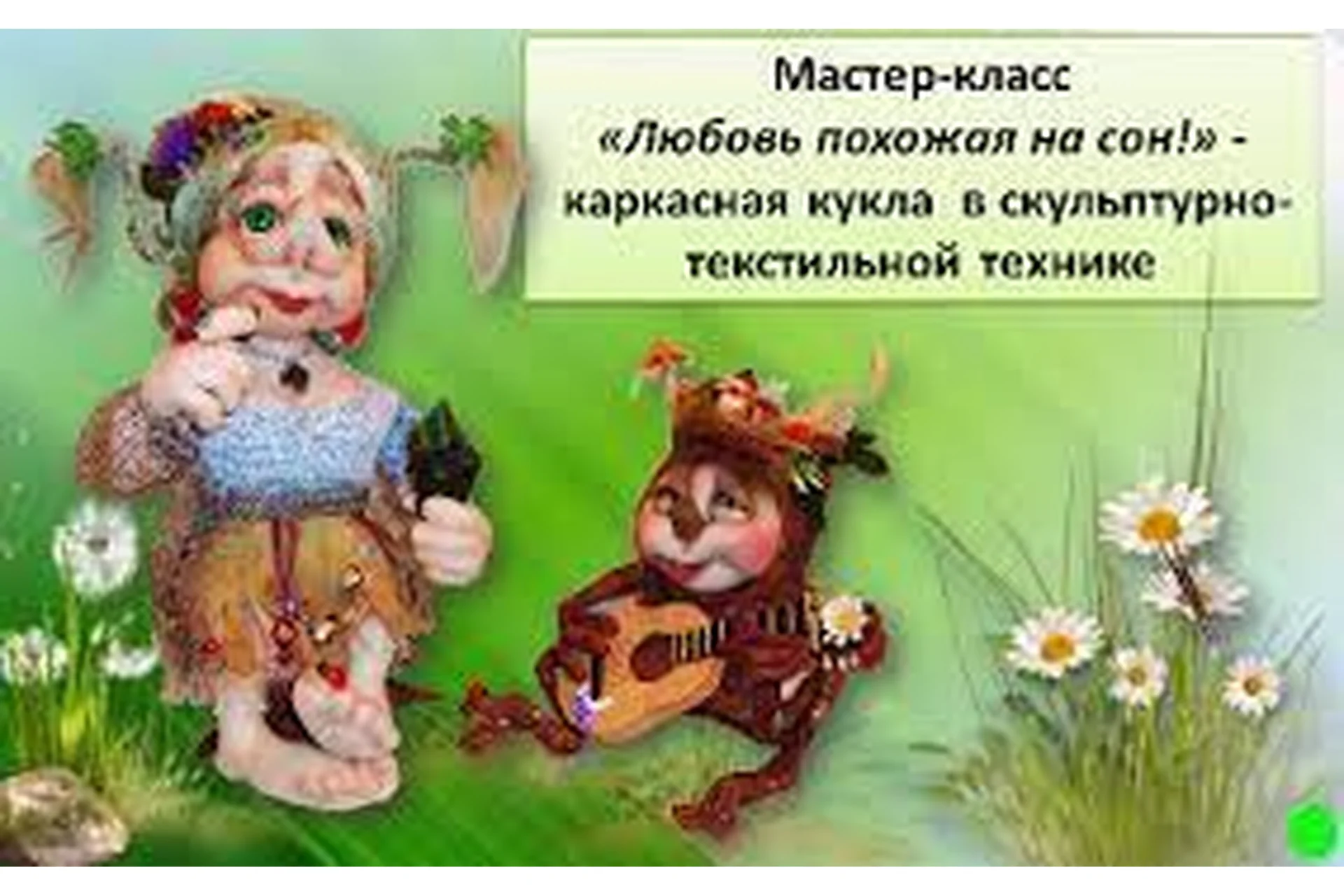 Любовь похожая на сон (Елена Лаврентьева), фото 1 из 1.