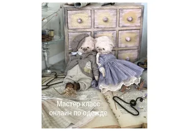 Мастер-класс по одежде к тедди (Елена Мошкина)