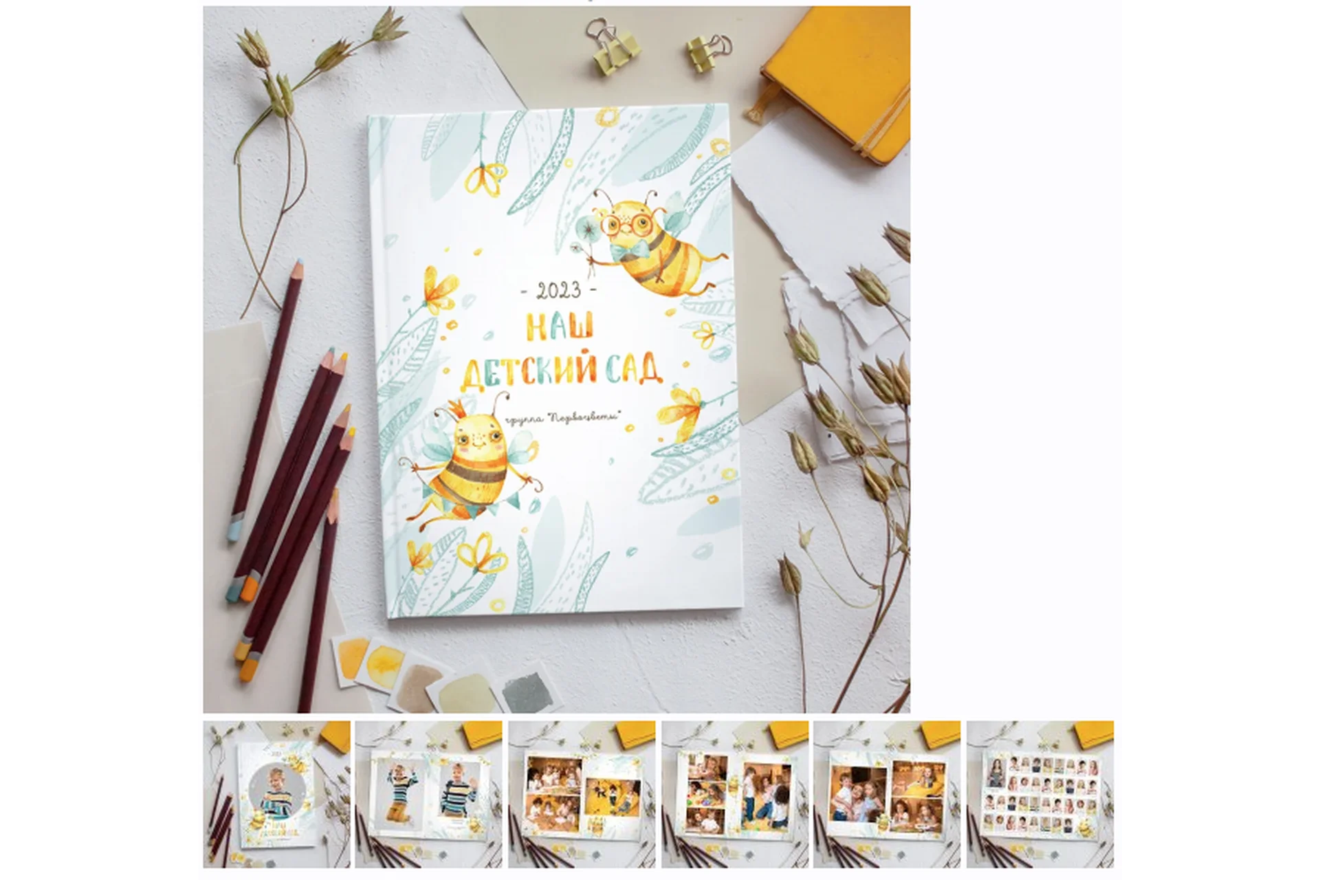 Шаблон выпускной фотокниги Дизайн «Пчёлки» (Ксения Фёдорова), фото 1 из 1.