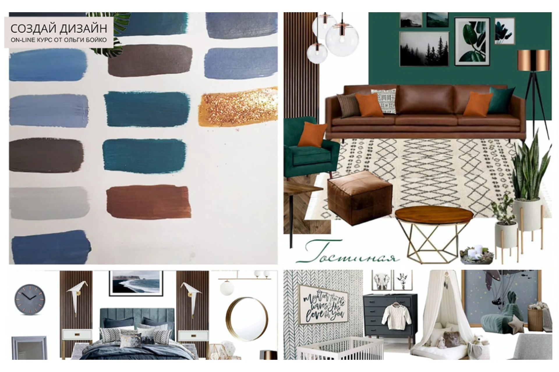 Создай Дизайн. Тариф «Слушатель». Март 2020 (Ольга Бойко), фото 1 из 1.