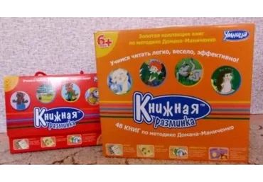 [Умница] Книжная разминка. Часть 1 и 2