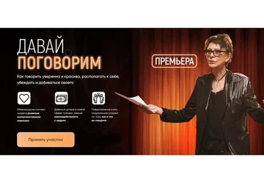 Давай поговорим. Тариф - VIP (Ирина Хакамада)