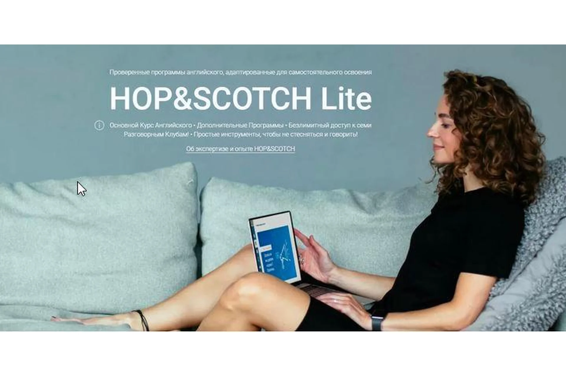 [Hop&Scotch] Английский: Средний Уровень, фото 1 из 1.