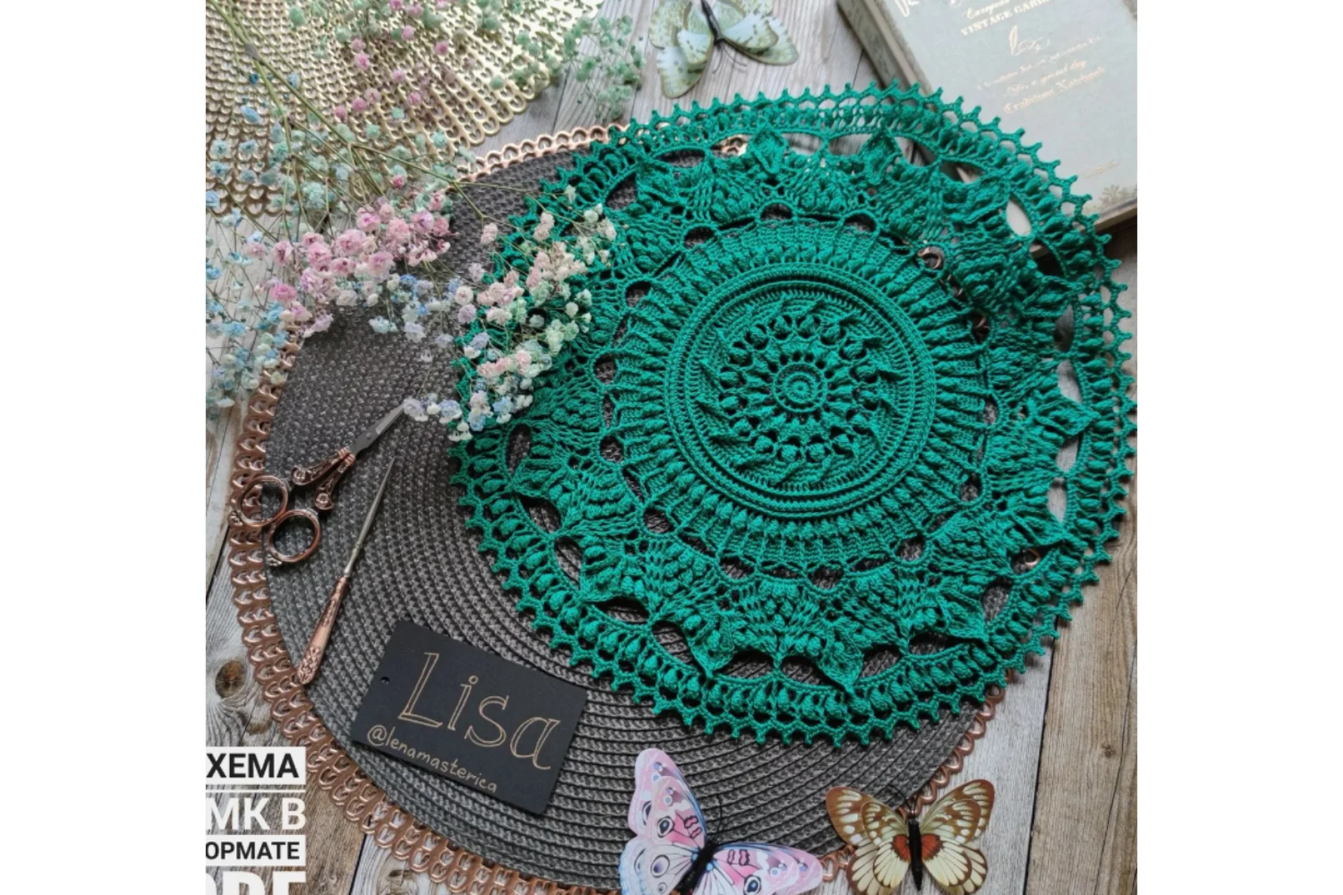 [lenamasterica] Салфетка «Лиза» (Елена Божкова), фото 1 из 1.