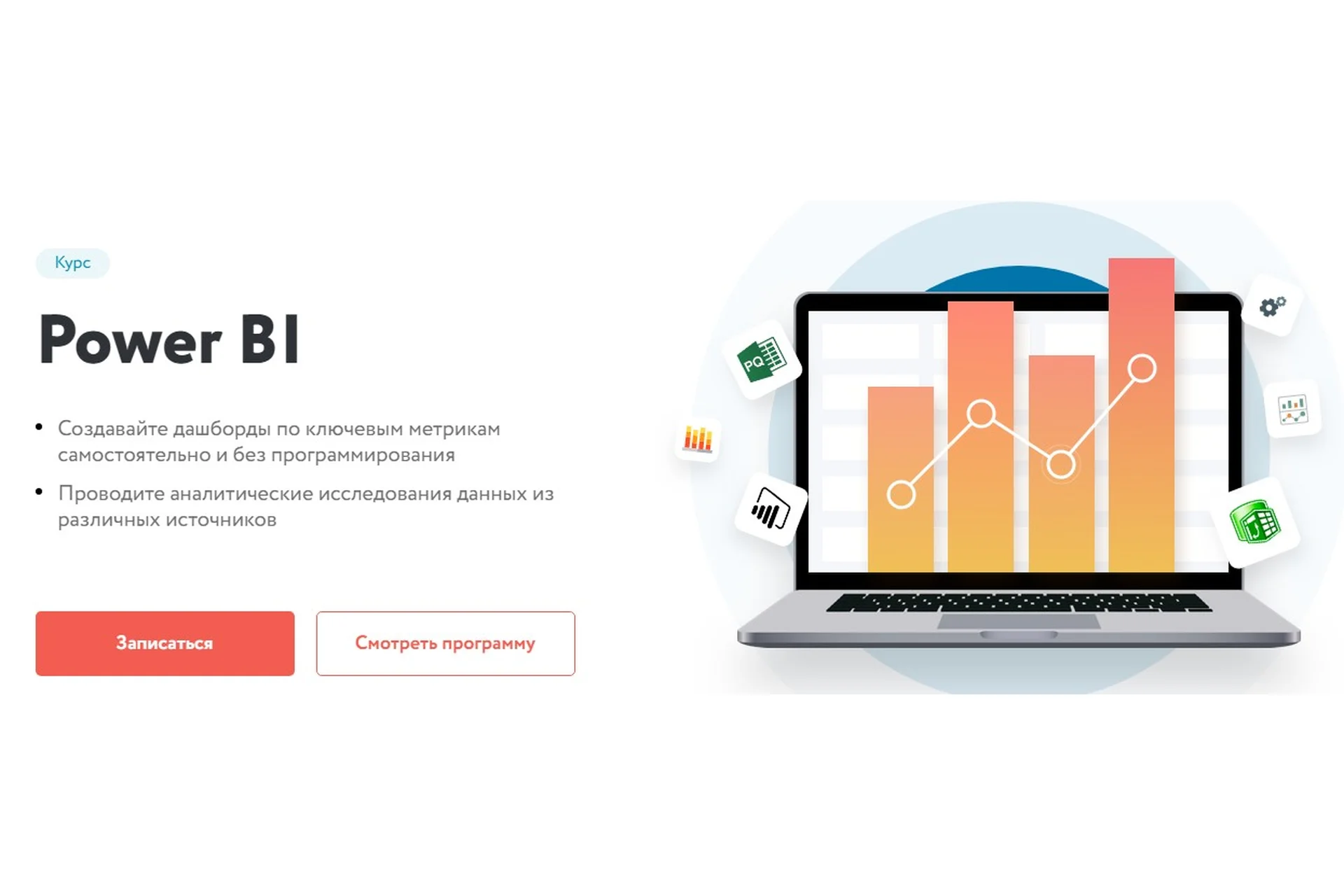 [Нетология] Power BI 2020  (Антон Астахов, Павел Козлов), фото 1 из 1.