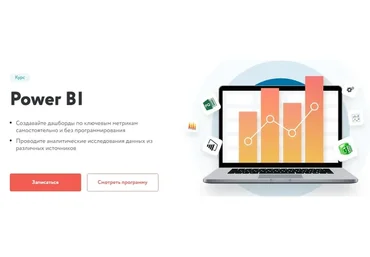 [Нетология] Power BI 2020  (Антон Астахов, Павел Козлов)