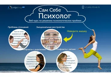 Сам себе психолог (Егор Булыгин)