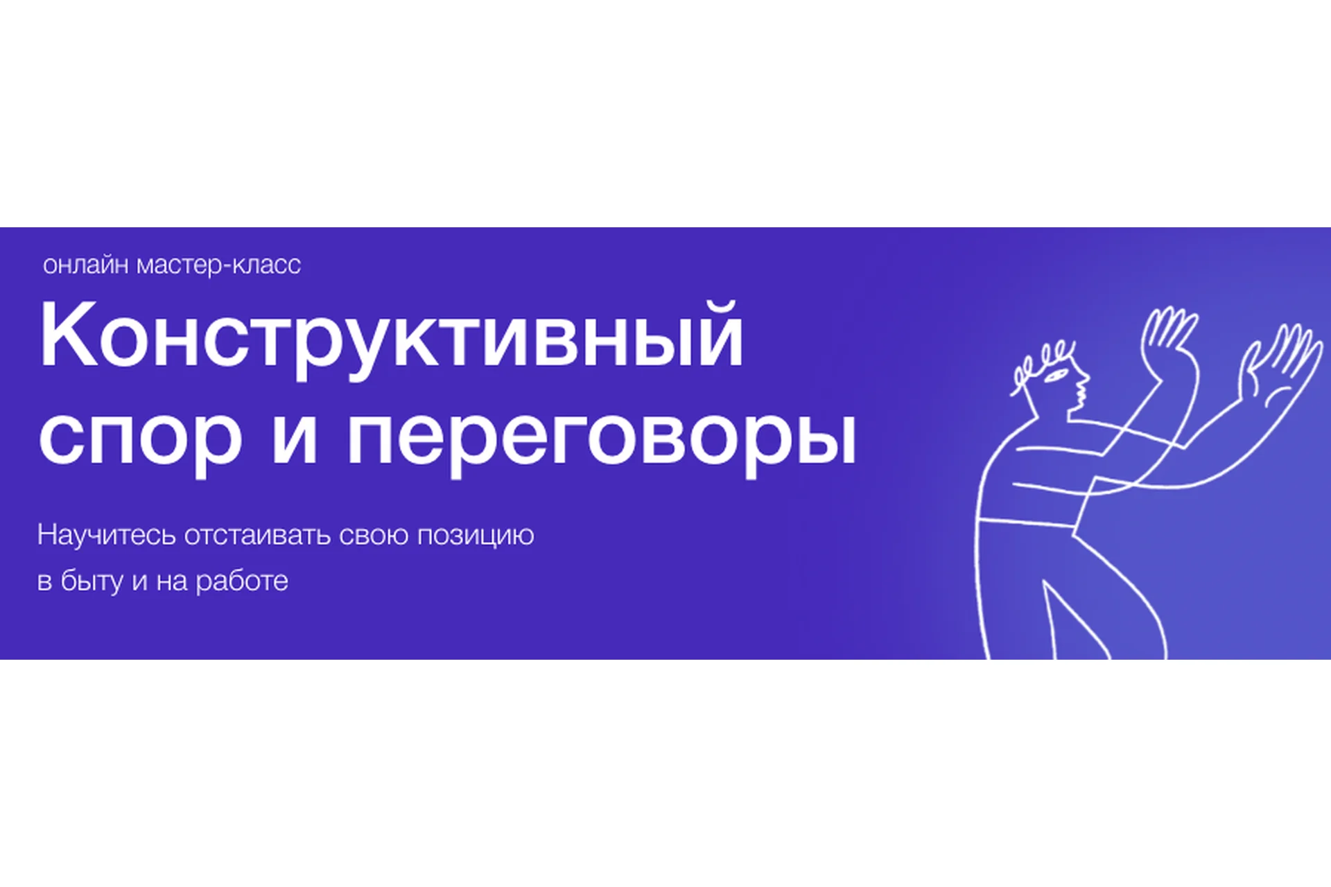 [Синхронизация] Конструктивный спор и переговоры (Алёна Ванченко, Виктория Бычкова), фото 1 из 1.