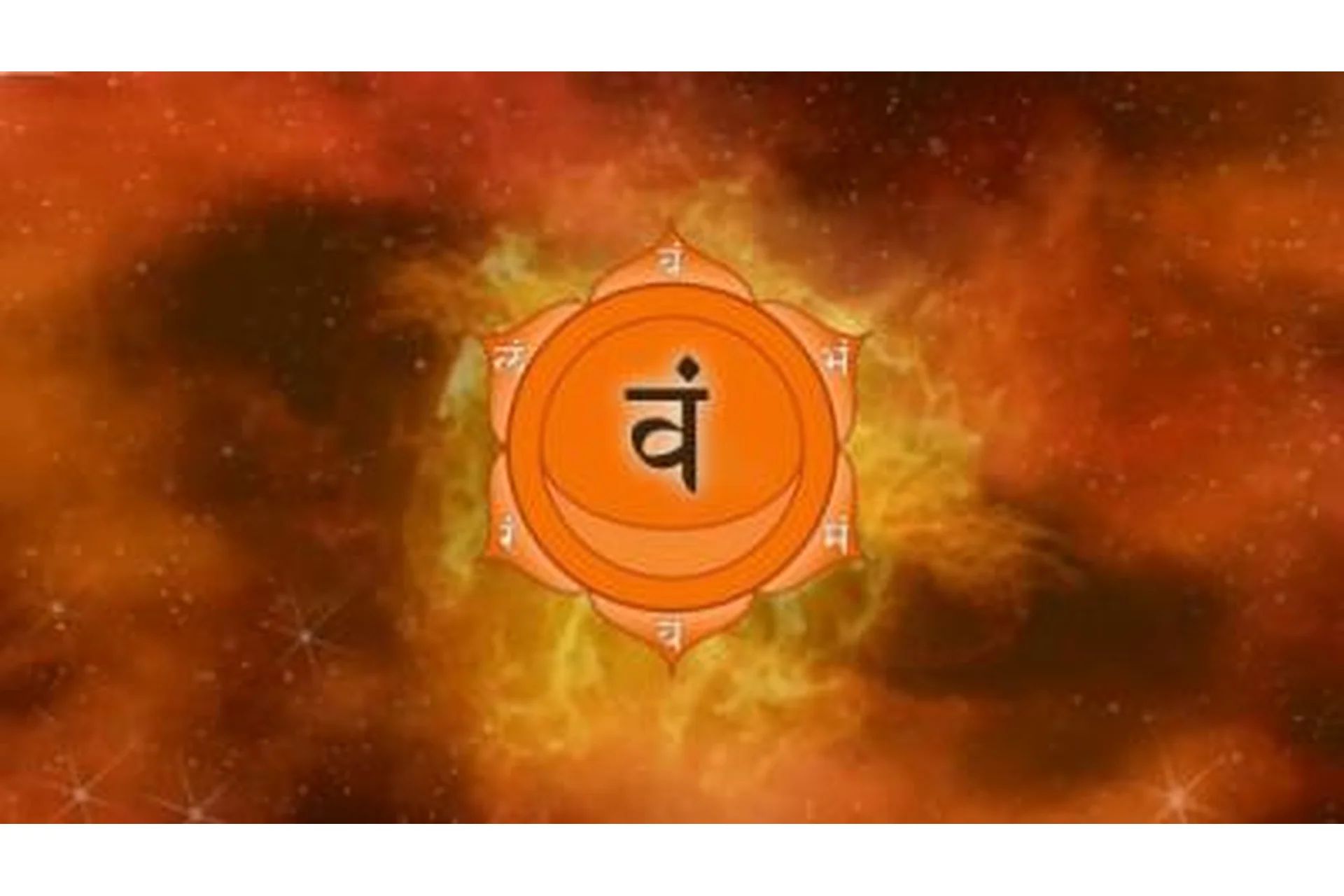 Свадхистана чакра (Евгений Джим), фото 1 из 1.