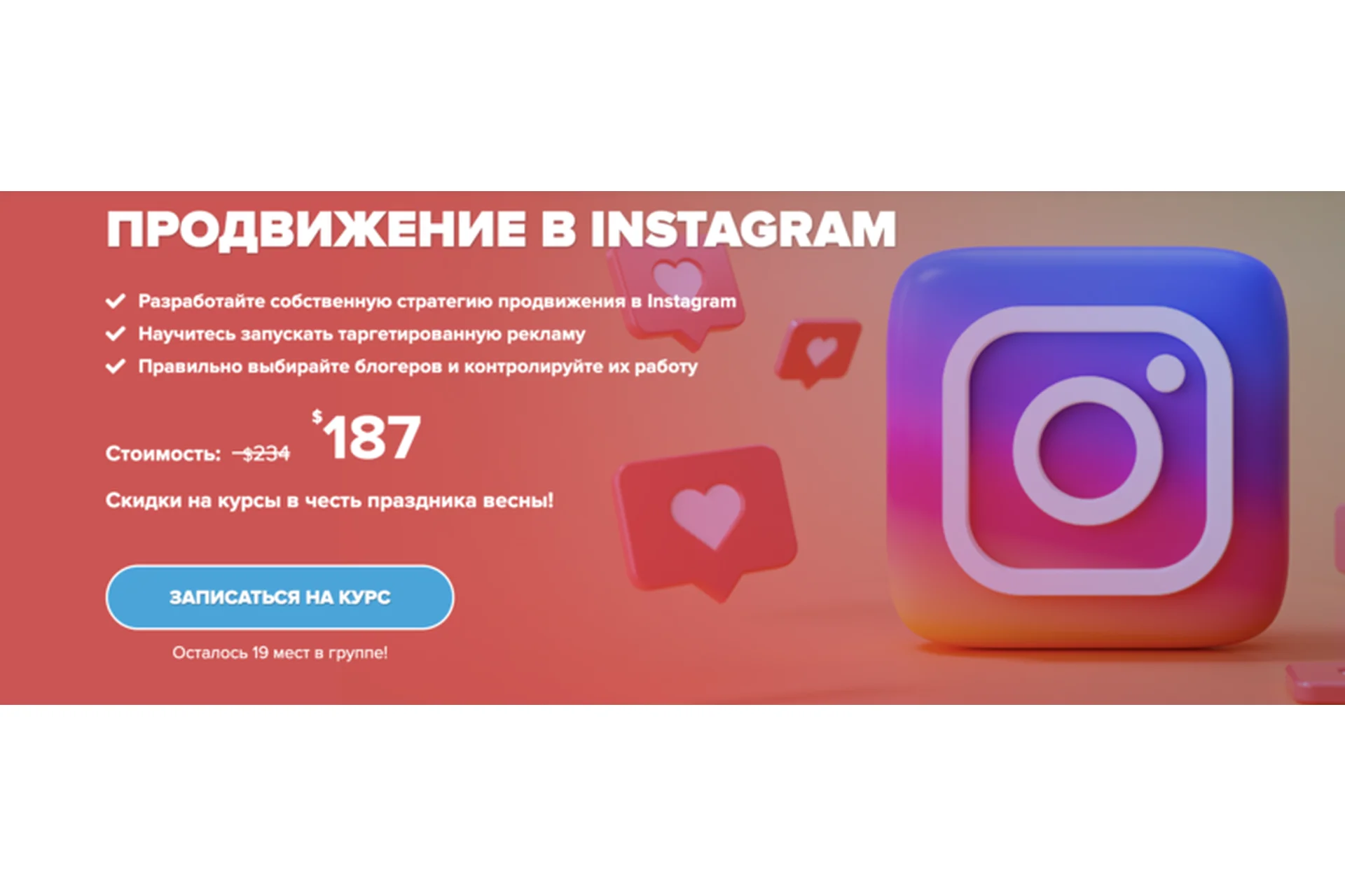 [WebPromoExperts] Продвижение в Instagram 2021 (Виктория Харахаш), фото 1 из 1.