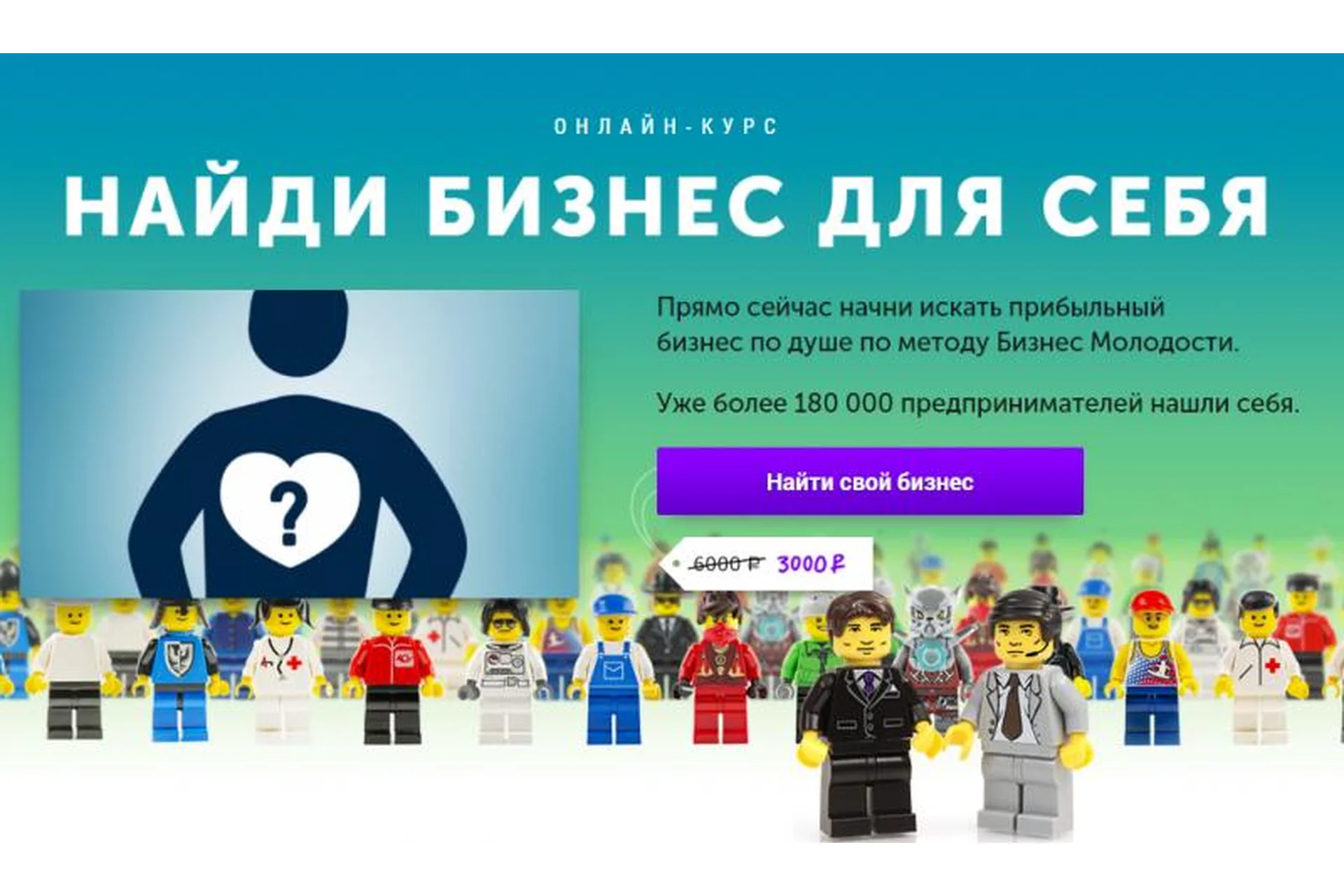 [Бизнес Молодость] Найди бизнес для себя (Петр Осипов, Михаил Дашкиев), фото 1 из 1.