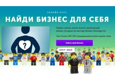 [Бизнес Молодость] Найди бизнес для себя (Петр Осипов, Михаил Дашкиев)