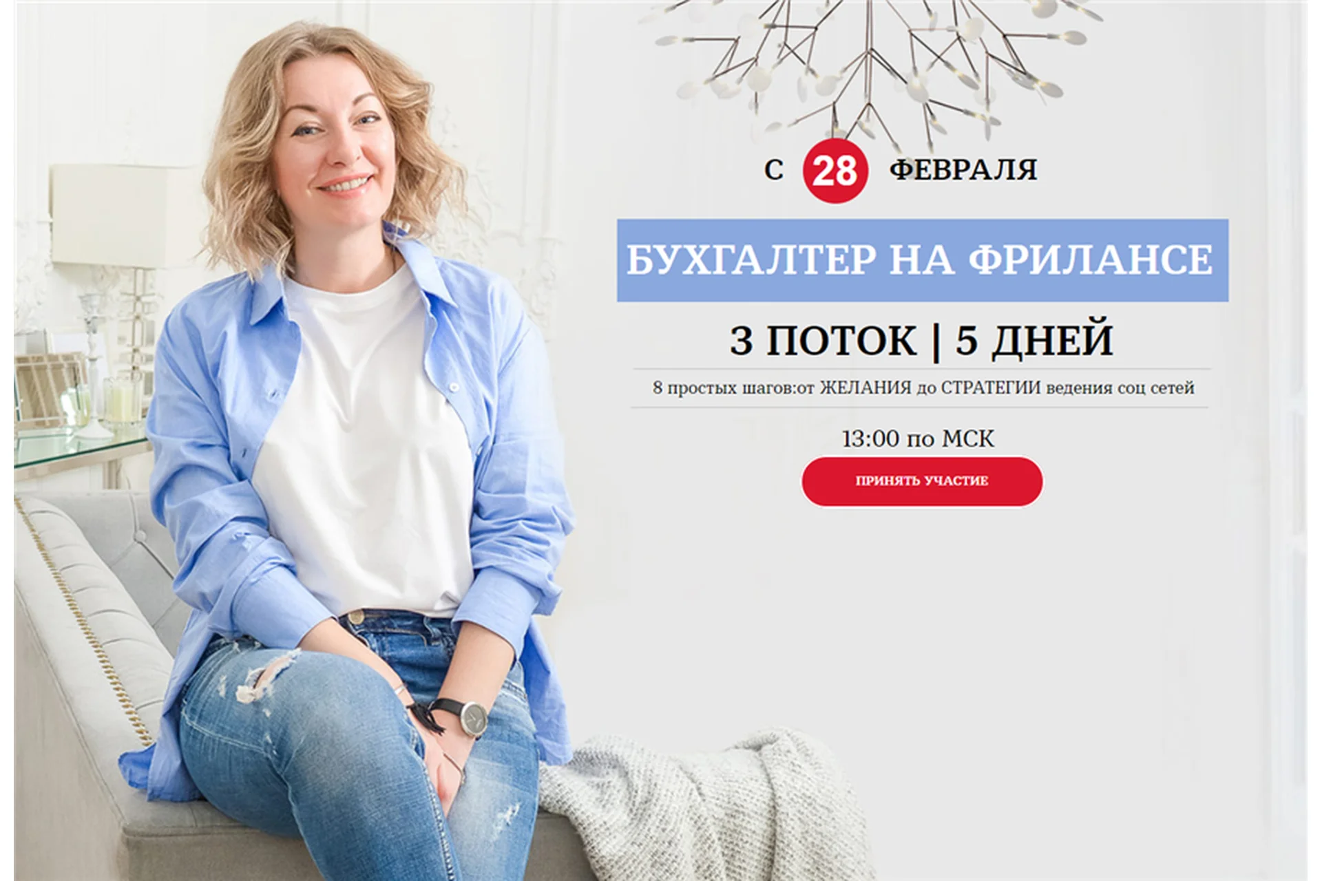 Бухгалтер на фрилансе (Лидия Васильева, Лина Залевская), фото 1 из 1.