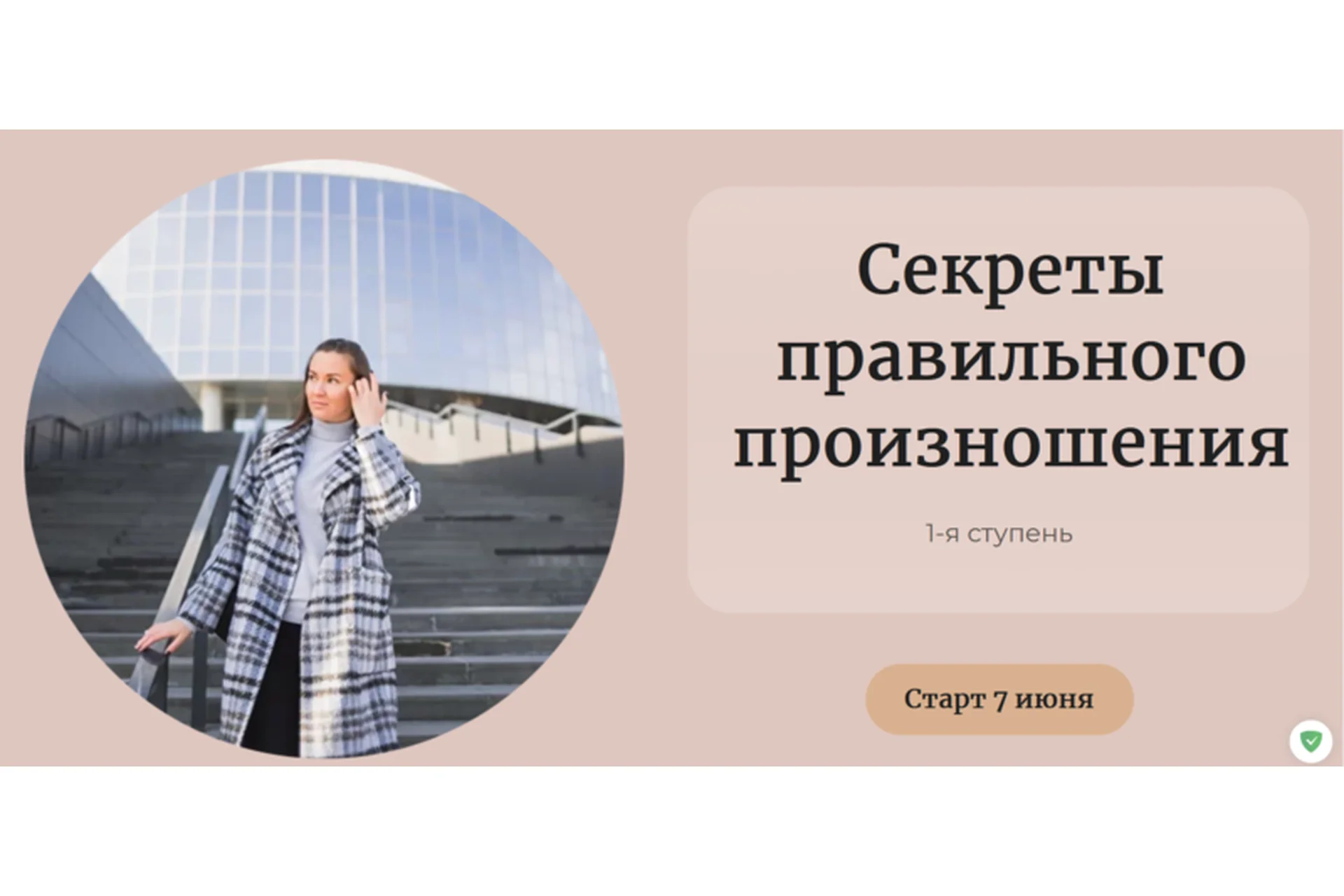 Испанский язык. Секреты правильного произношения. Без обратной связи (Анна Шалагинова), фото 1 из 1.