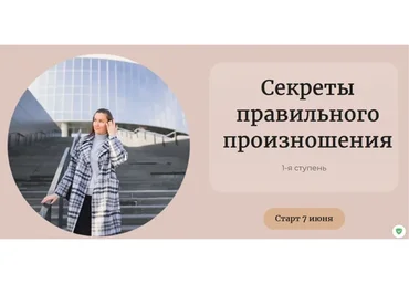 Испанский язык. Секреты правильного произношения. Без обратной связи (Анна Шалагинова)