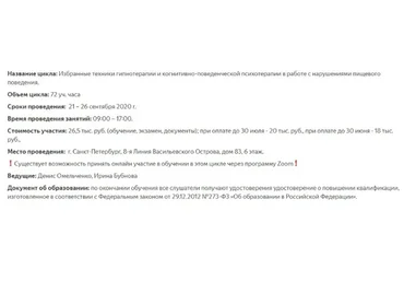 Избранные техники гипнотерапии с нарушениями пищевого поведения (Ирина Бубнова)