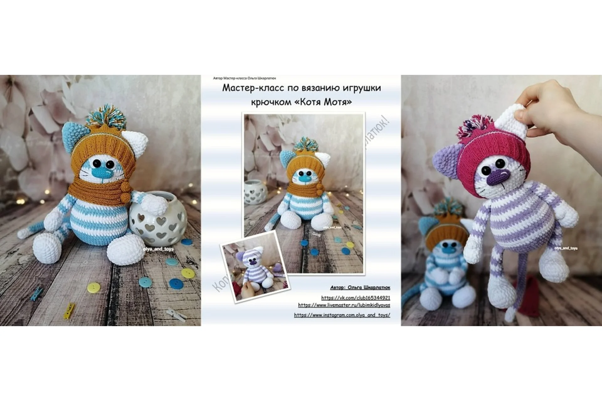 Котя Мотя (Ольга Шкарлатюк), фото 1 из 1.