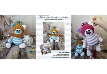 Котя Мотя (Ольга Шкарлатюк)