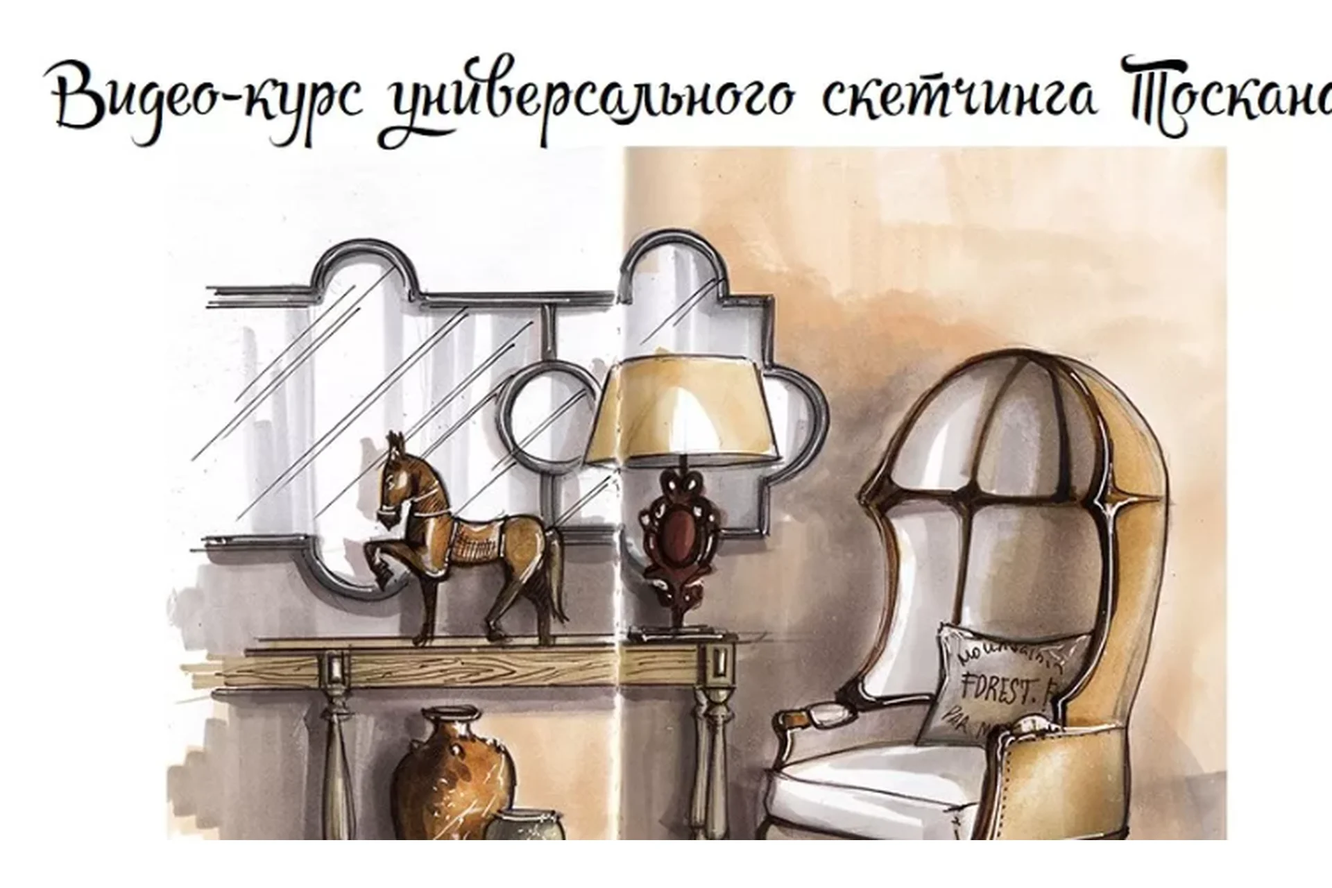 [lookanddraw] Тоскана (Ольга Каминская), фото 1 из 1.