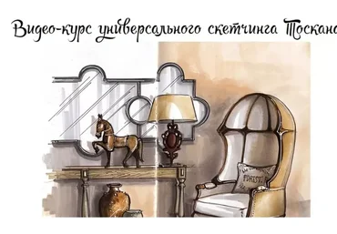 [lookanddraw] Тоскана (Ольга Каминская)