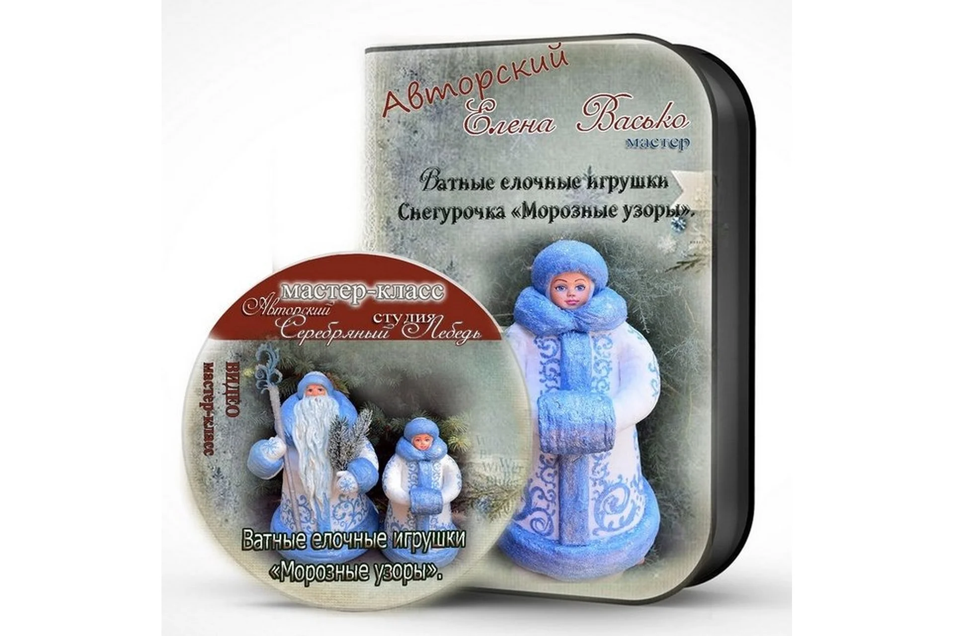 Снегурочка. Морозные узоры (Елена Васько), фото 1 из 1.