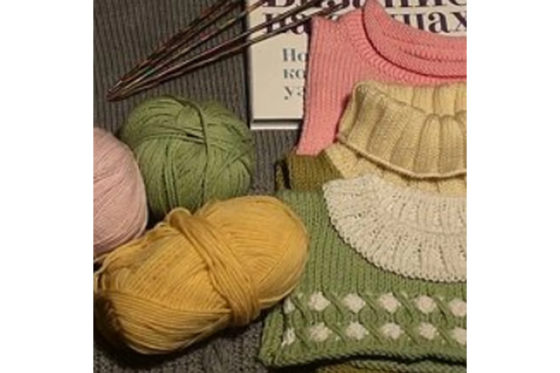 Современный курс вязания. Все аспекты и технические ноу-хау от мастера (Валентина Симченкова), фото 1 из 1.