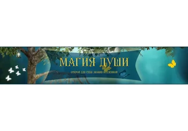 Экстрасенсорика по чакрам (Елена Дунаева)