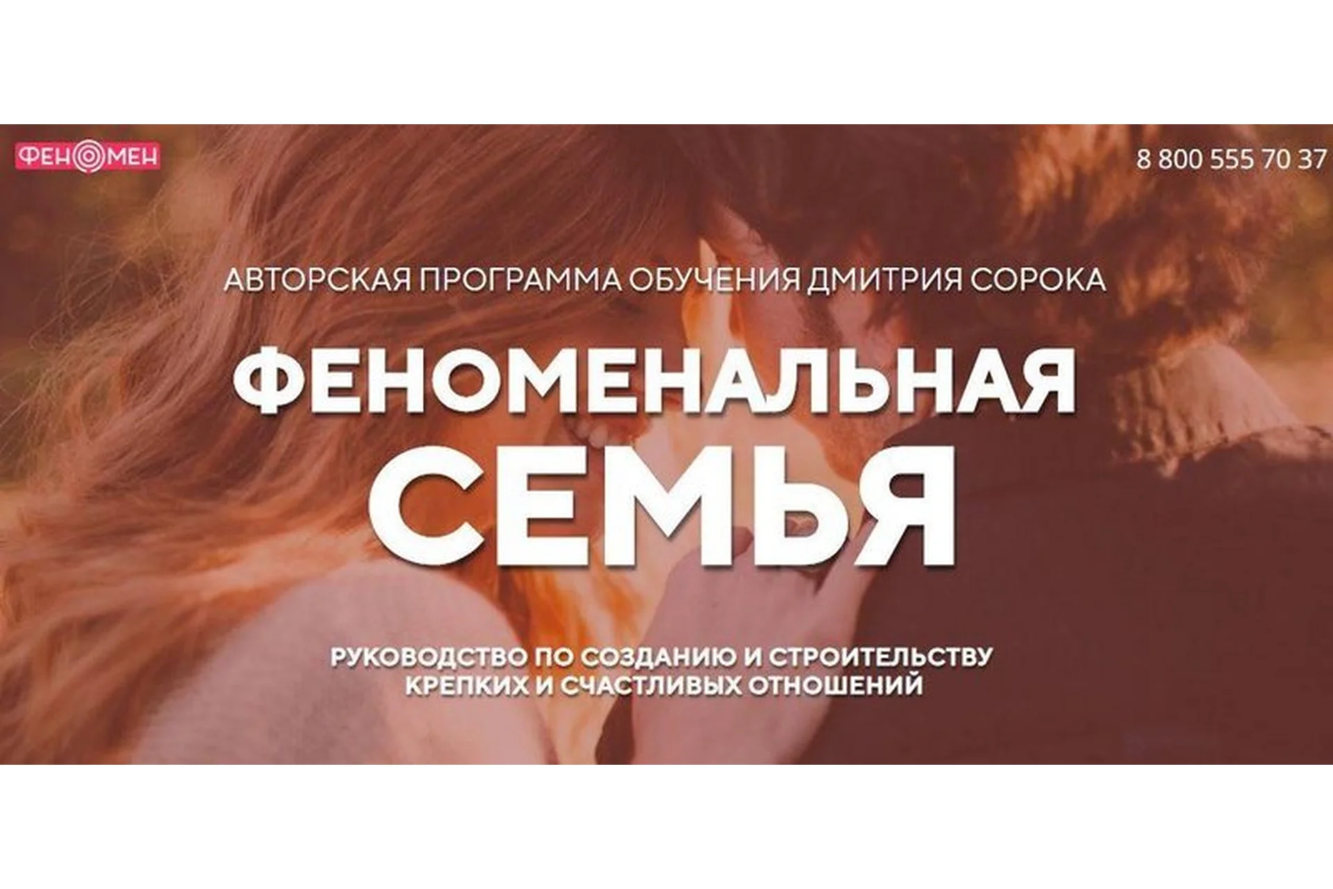 [Феномен] Феноменальная семья (Дмитрий Сорока), фото 1 из 1.