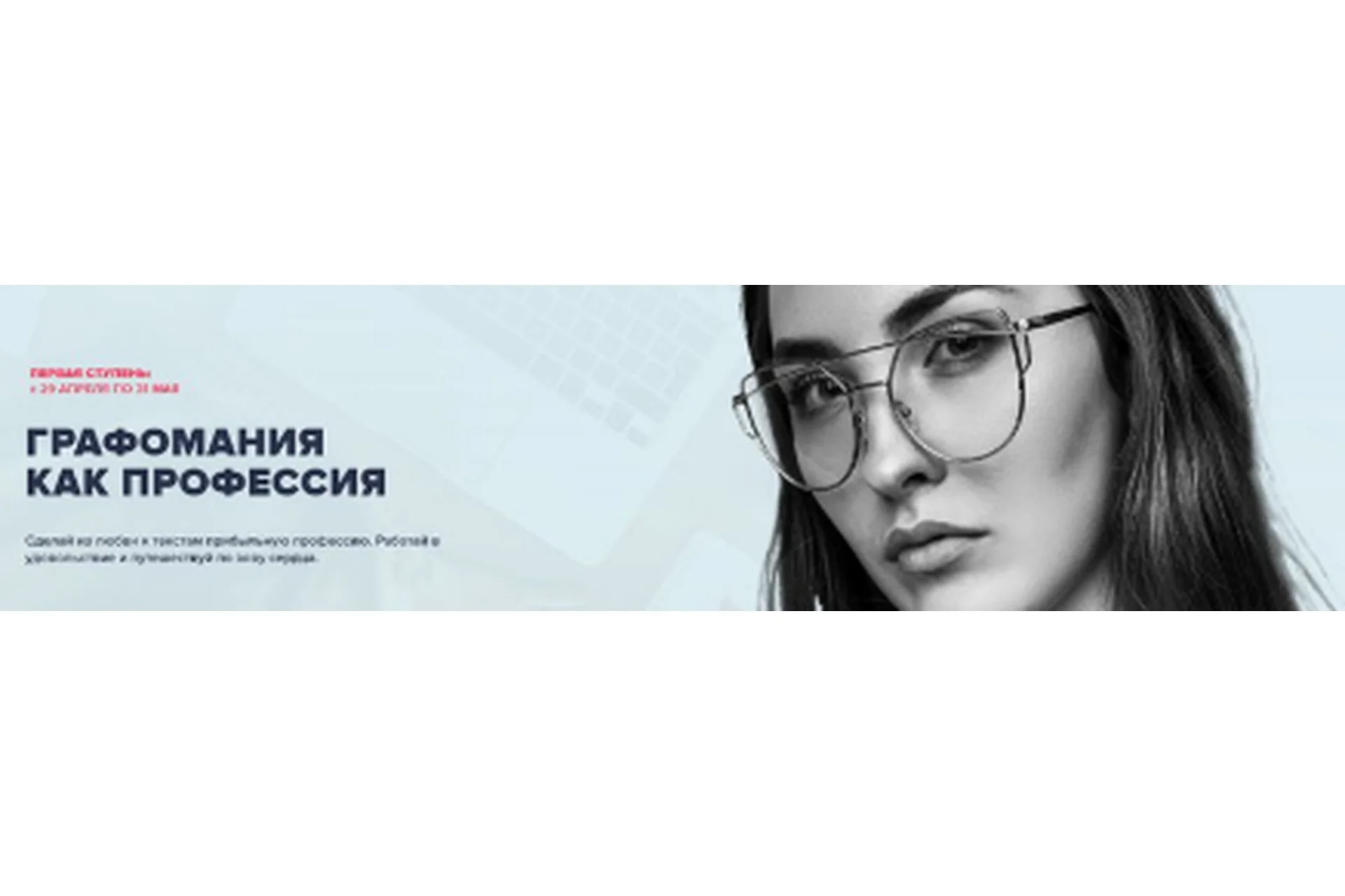 Графомания как профессия (София Граф), фото 1 из 1.