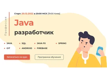 [itProger] Java разработчик. Тариф Мини
