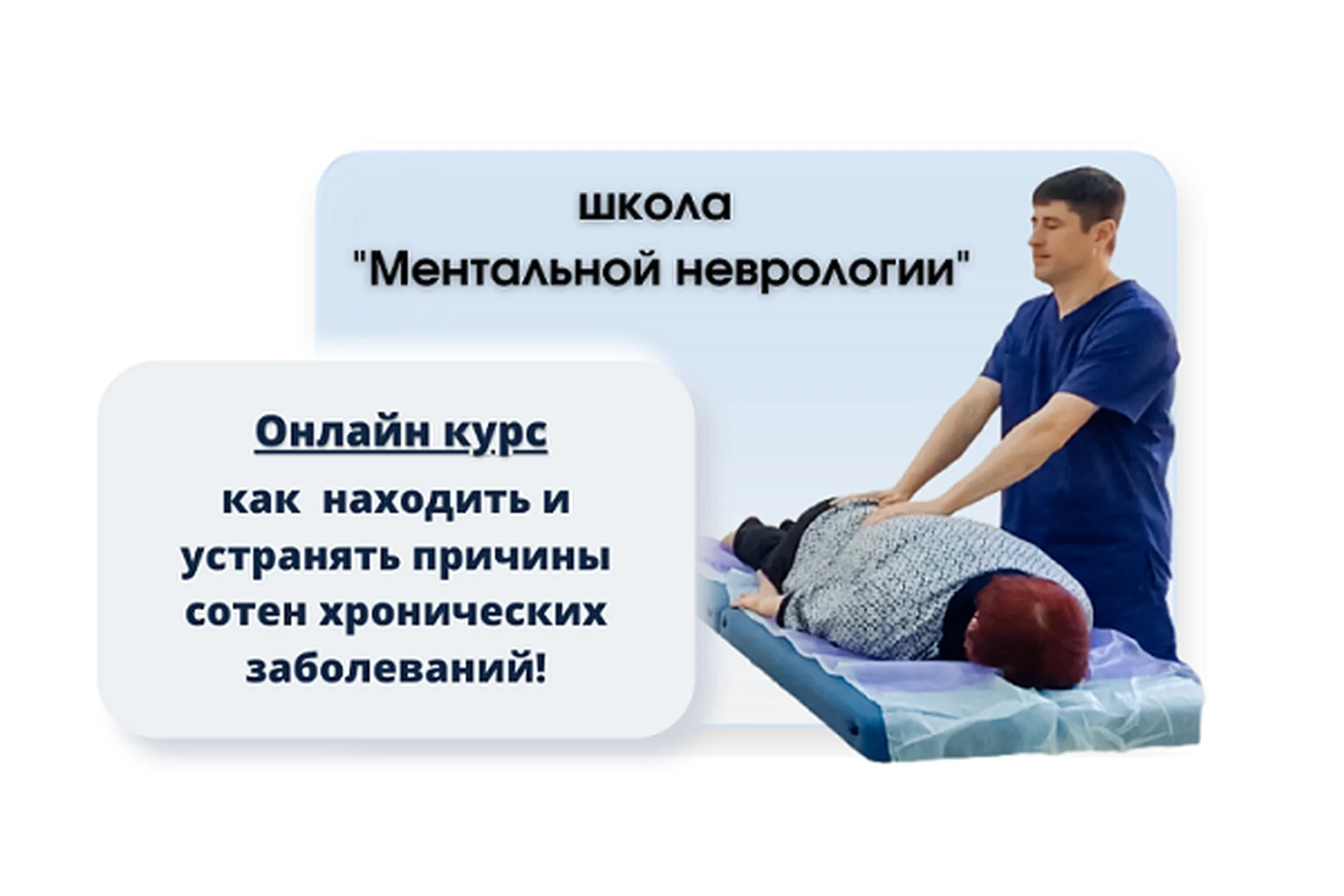 Как находить и устранять причины сотен хронических заболеваний. Семинар 1 (Алексей Кукевич), фото 1 из 1.