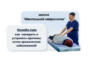 Как находить и устранять причины сотен хронических заболеваний. Семинар 1 (Алексей Кукевич)