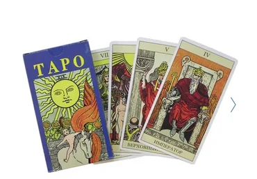 Таро Райдера Уайта 1  (Елена Дунаева)