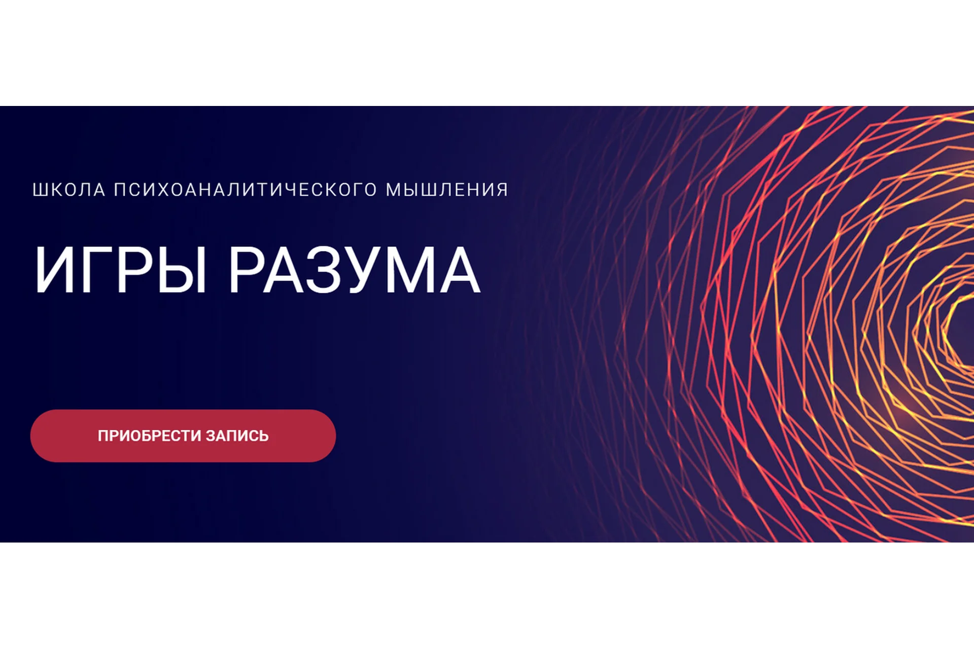 Игры Разума (Ольга Демчук), фото 1 из 1.