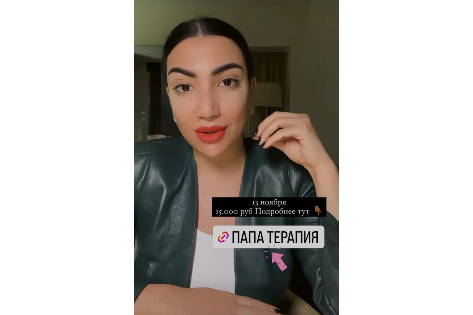 Папа-терапия. Двери в достаток, достоинство и силу! (Зина Шамоян), фото 1 из 1.