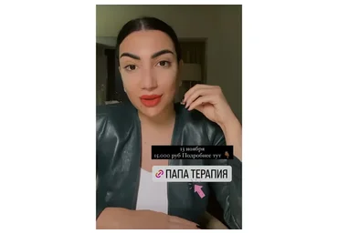 Папа-терапия. Двери в достаток, достоинство и силу! (Зина Шамоян)