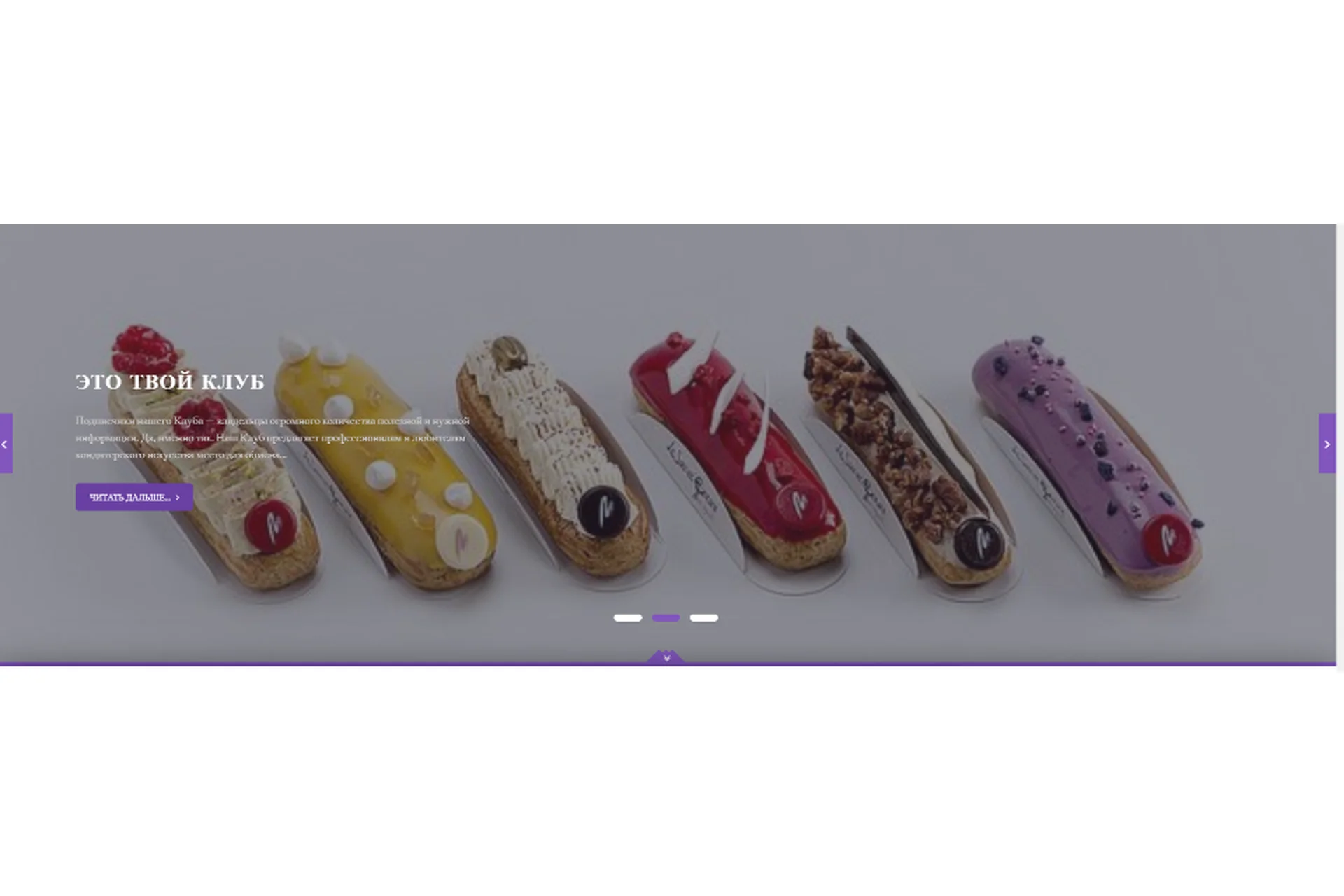 [Pastry Club] Кондитерский клуб. Июнь. Уровень старт 2 (Мария Селянина), фото 1 из 1.